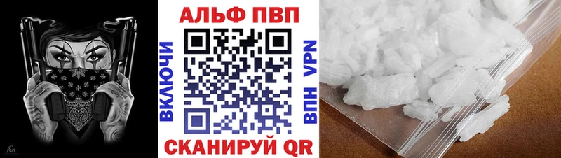 Alfa_PVP кристаллы  Купить где  Нижний Новгород 