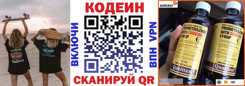 Кодеиновый сироп Lean напиток Lean (лин) Купить закладки Нижний Новгород