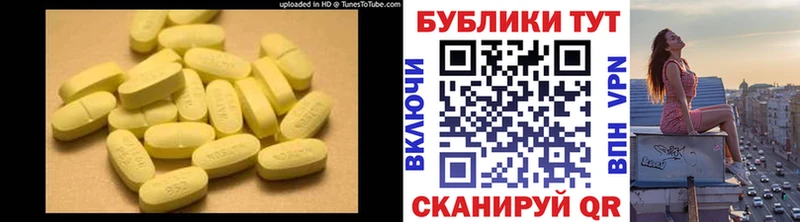 Купить Нижний Новгород ЭКСТАЗИ 250 мг