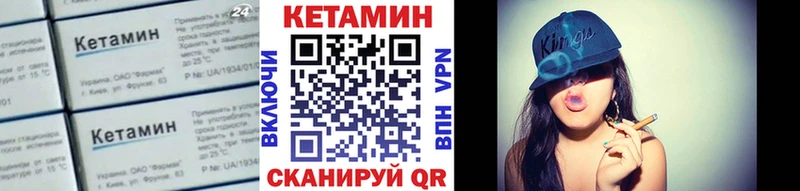 Купить где  Нижний Новгород  КЕТАМИН VHQ 