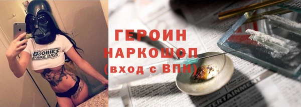 героин Кинешма