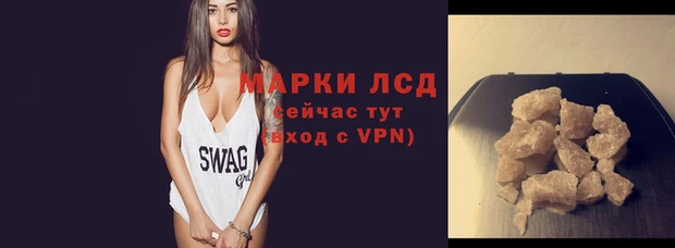 марки lsd Киреевск