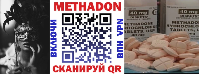 Купить где  Нижний Новгород  Метадон белоснежный 
